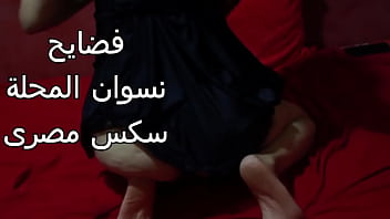 عايزة عنتيل يا معلم.. جوزي نازل في كسي فشخ ومش عارف يوقف.. طيظي عامرة ونار وانت مش بتكفيني