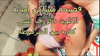 فضيحة جنسية نارية في مساكن إمبابه: امرأة عاهرة تروي تفاصيل العلاقة الحميمة مع شريكها