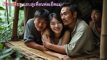 Melihat Ibu Dan Teman Ayah Beraksi Dengan Liar