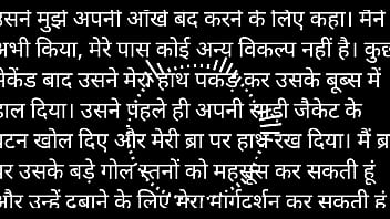 Cerita Panas Audio Seksi Dalam Bahasa Hindi