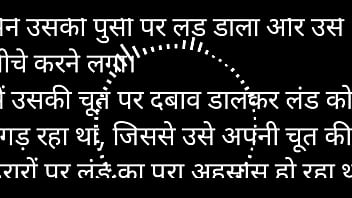 Suara Kisah Mesra Hindi: Gadis Pacarku Yang Menggairahkan