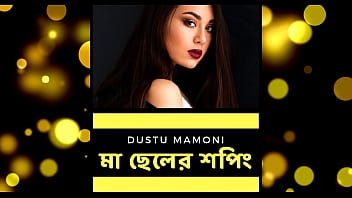 Lubang Mesum Di Pusat Perbelanjaan: Kisah Panas Berbahasa Bengala