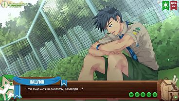 Pesta Malam Di Perkemahan Teman: Episode 58 – Percakapan Panas Dan Mesra Bersama Natsumi (dub Rusia)