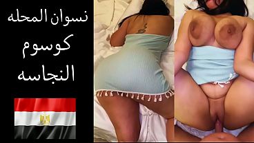 زوجها يهمس في أذنها: “أعشق أن أتأمل جمال جسدك المثير”