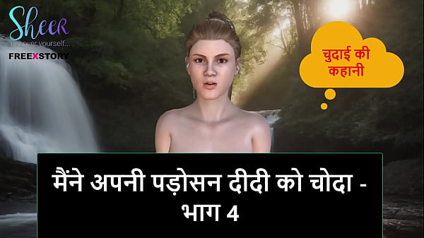 Cerita Seks Audio Hindi – Aku Ngentot Tetangga Mbek – Part 4