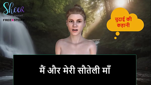 Cerita Seks Audio Hindi – Aku Dan Ibu Tiriku Yang Genit