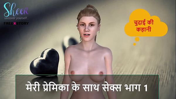 Cerita Sex Audio Hindi – Ngentot Bareng Pacarku Part 1