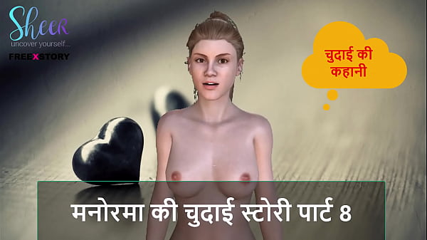 Cerita Seks Audio Hindi – Kisah Nge-seks Si Manorama Bagian 8