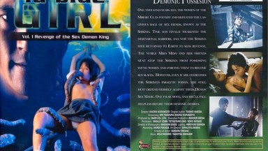 Film La Blue Girl: Dendam Alam Shikima (1995) Yang Bikin Ngentot-ngentotan