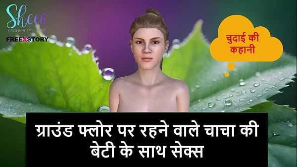Cerita Seks Audio Hindi – Ngencengin Cewek Lantai Bawah Anak Om Tiri