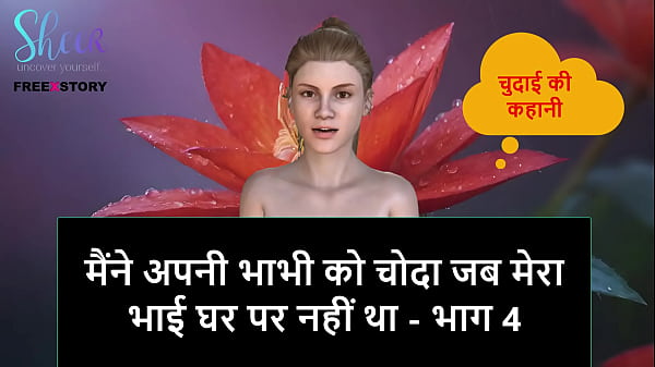 Dengerin Cerita Hot Bahasa Hindi – Gue Ngewe Bhabhi Sendiri Pas Kakak Tiri Lagi Keluar – Part 4